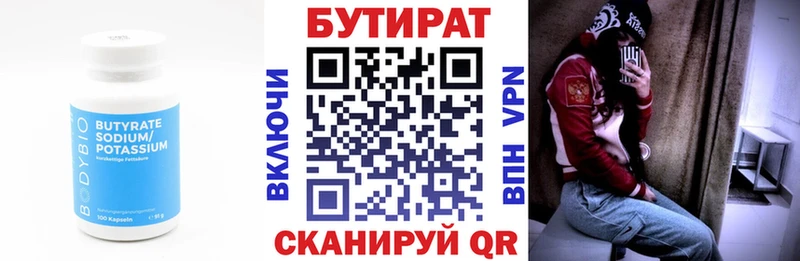 магазин    Удачный  darknet состав  БУТИРАТ вода 