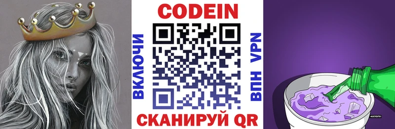 omg вход  Удачный  Кодеин Purple Drank 